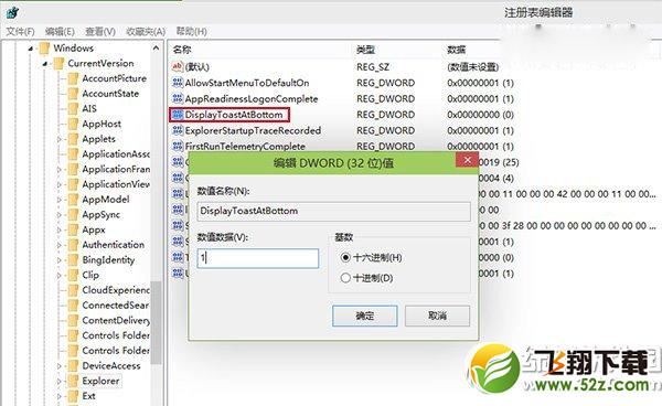 win10屏幕通知位置怎么改？win10屏幕通知位置修改教程1