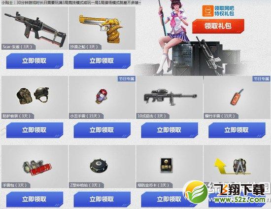 逆战感恩回馈天天有活动网址 感恩福利天天领老兵特权等你拿2