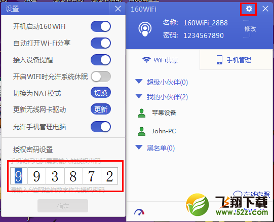 即连即传,160WiFi秒传APP至手机