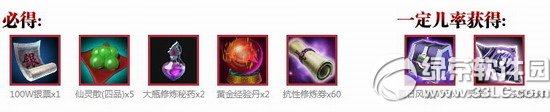 轩辕传奇集字活动迎开天 送银票送经验送抗性3