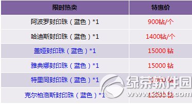 神曲双属性英灵问世活动 给力活动不落空5