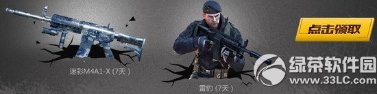 cfqq空间穿越火线游戏特权专区活动网址 cf黄钻特权领取地址4