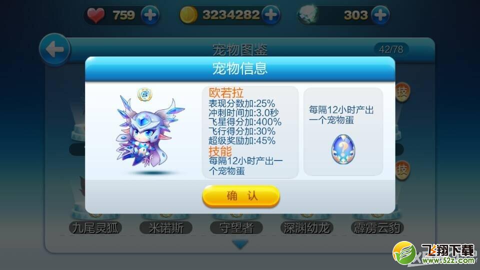 天天酷跑欧若拉合成技巧介绍
