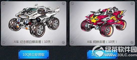qq飞车感恩节逆天回馈第一季活动网址 10元抢最经典A车2
