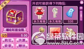 qq炫舞感恩有你活动 宝箱概率双倍开启4