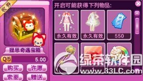qq炫舞感恩有你活动 宝箱概率双倍开启1