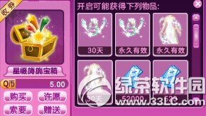 qq炫舞感恩有你活动 宝箱概率双倍开启6