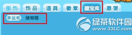 qq炫舞幸运柜活动 奖品重复可交易2