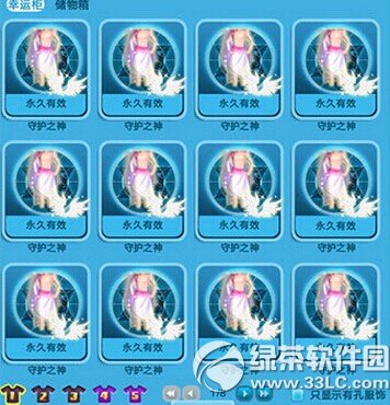qq炫舞幸运柜活动 奖品重复可交易3