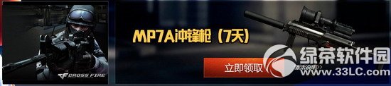 穿越火线tgc特权福利活动网址 TGC专供特权礼包抽奖得宝箱2