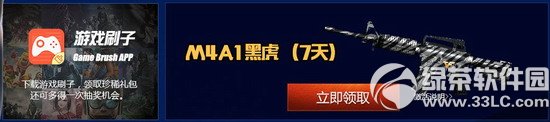 穿越火线tgc特权福利活动网址 TGC专供特权礼包抽奖得宝箱4