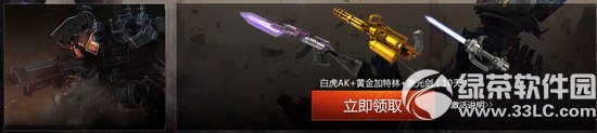 逆战tgc特权福利活动网址 TGC专供特权礼包疯狂送2