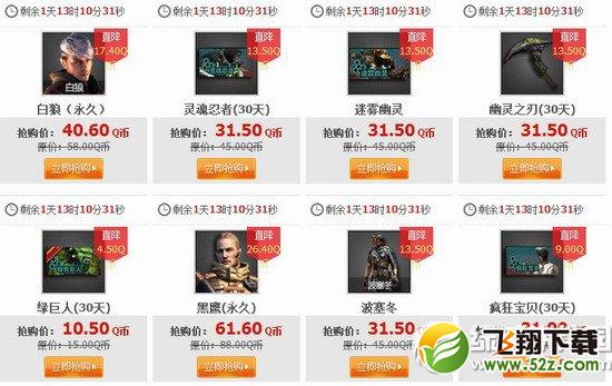 cf黄金武器功能道具限时3天大优惠活动网址 道聚城3天限时折扣3