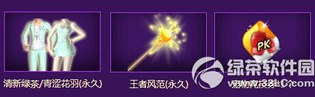 qq炫舞心悦会员奖励12月更新内容 新玩家领永久服饰非卖1