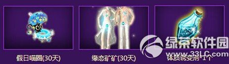 qq炫舞心悦会员奖励12月更新内容 新玩家领永久服饰非卖2