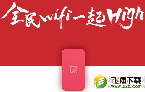 腾讯全民wifi官网 腾讯全民wifi官方网址1