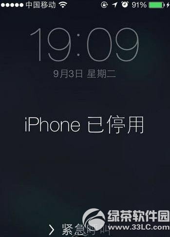 iphone密码输错停用怎么办？iphone密码输错被锁解决方法1