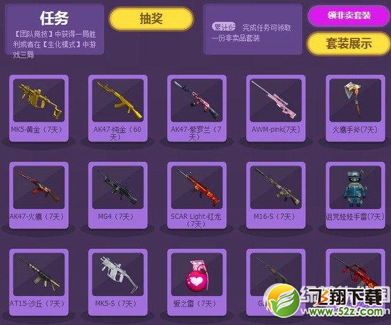 cf让我们荡起双桨活动网址 抽奖赢极品武器1