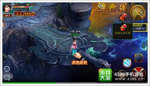 征途口袋版攻略