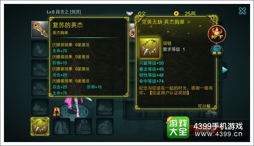 征途口袋版认证礼包