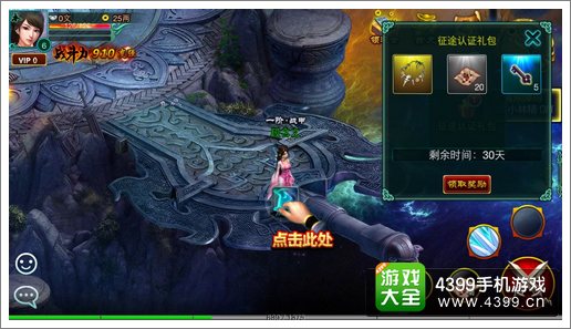 征途口袋版荣誉称号