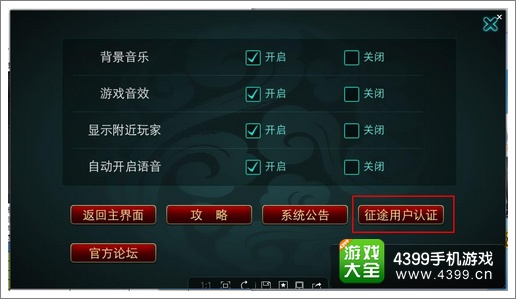 征途口袋版荣誉称号