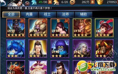 乱斗西游仙魔悬赏攻略心得  仙魔石怎么得？