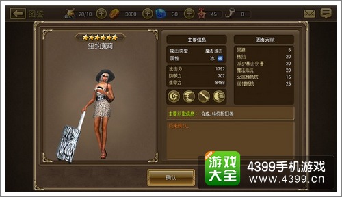 钢铁骑士团纽约茉莉怎么样
