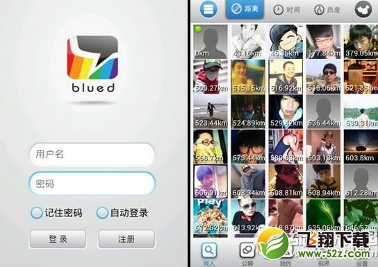 blued注册教程 blued怎么注册步骤1