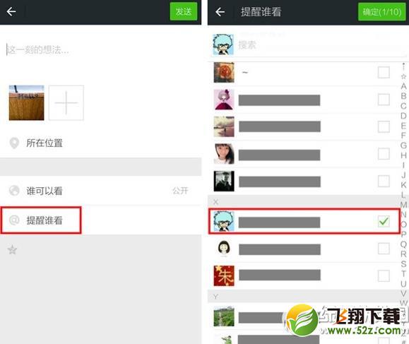 微信怎么@好友？微信@别人教程2