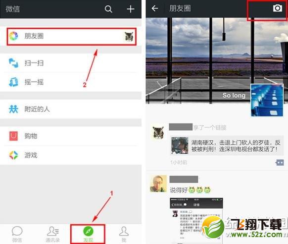 微信怎么@好友？微信@别人教程1