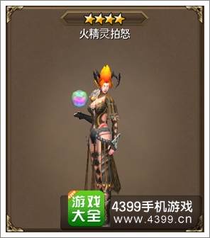 钢铁骑士团火精灵拍怒