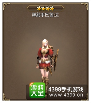 钢铁骑士团神射手巴鲁达