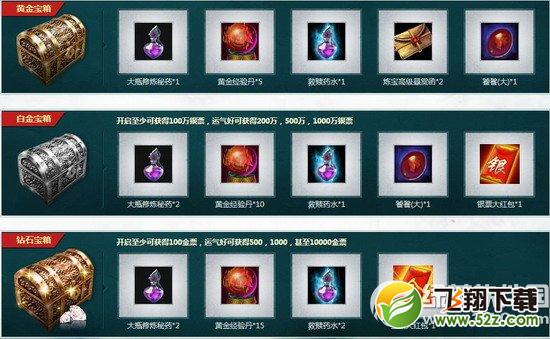 《轩辕传奇2》7000万红包大放送活动 人人有份在线即领2