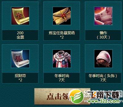 轩辕传奇2qq网吧福利来袭活动网址 网吧用户有好礼2