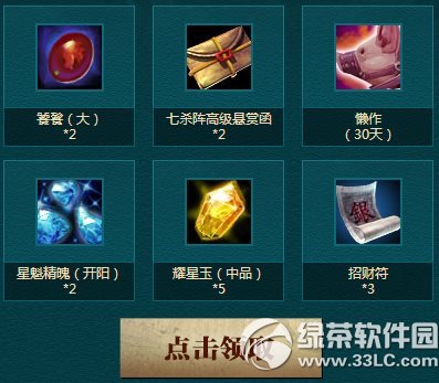 轩辕传奇2qq网吧福利来袭活动网址 网吧用户有好礼3