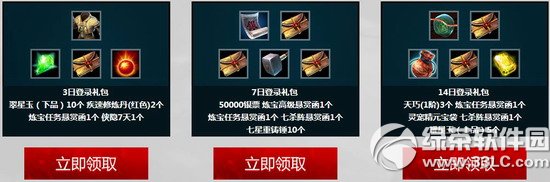 轩辕传奇2带您决战苍穹活动网址 tgp携手轩辕传奇2开天公测3