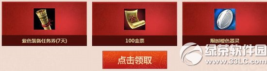 轩辕传奇2天命回归活动网址 战友们一起来决战苍穹3
