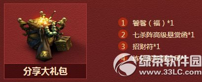 轩辕传奇2天命回归活动网址 战友们一起来决战苍穹2