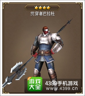 钢铁骑士团贯穿者巴拉杜