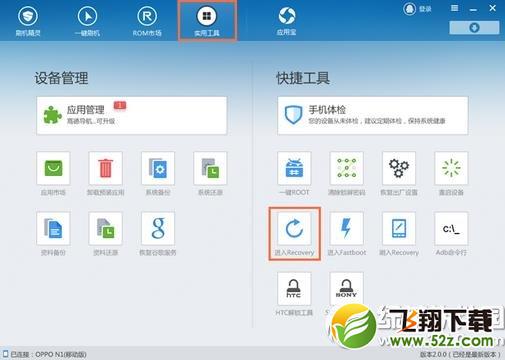 recovery模式怎么进入？三星/小米/华为进入recovery模式教程1