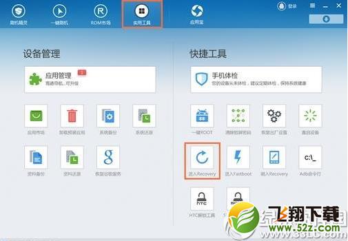 recovery刷机教程 三星/小米/华为/联想recovery怎么刷机步骤4