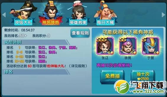 变身吧主公十二月送祝福活动 限时超值活动大派送2