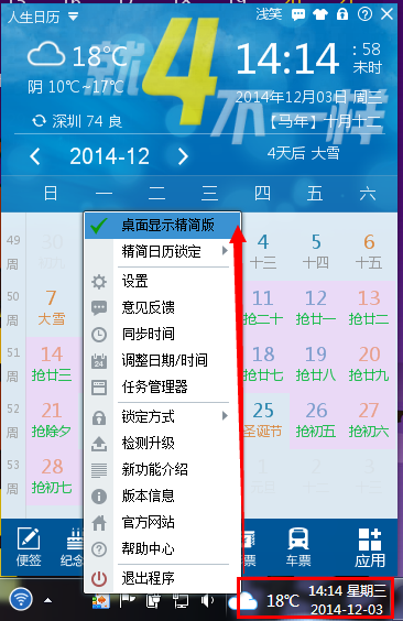 人生日历新玩法，透明的桌面日历你有吗