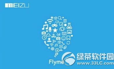 flyme5.0什么时候出？魅族flyme5.0固件下载发布时间1