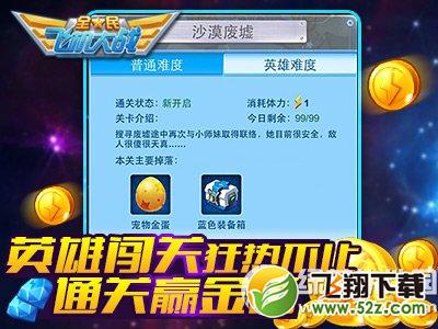 全民飞机大战炫动你的手指活动 炫光电轮组合上架豪礼送不停3