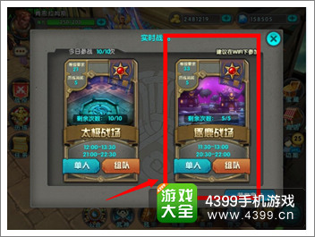 太极熊猫逐鹿战场