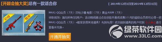 cf总有一款适合你活动网址 开超会抽大奖1