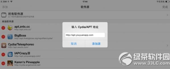 iapcrazy怎么用？怎么安装？iapcrazy安装使用教程1