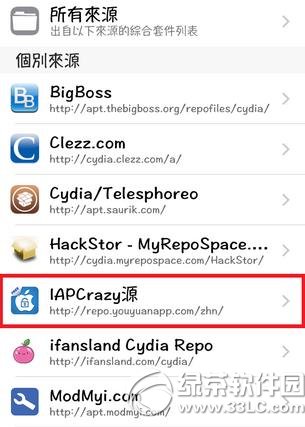 iapcrazy闪退怎么办？iapcrazy插件闪退解决方法1